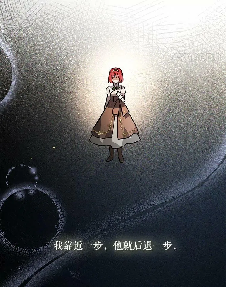 23.你不是怪物！ 第60页