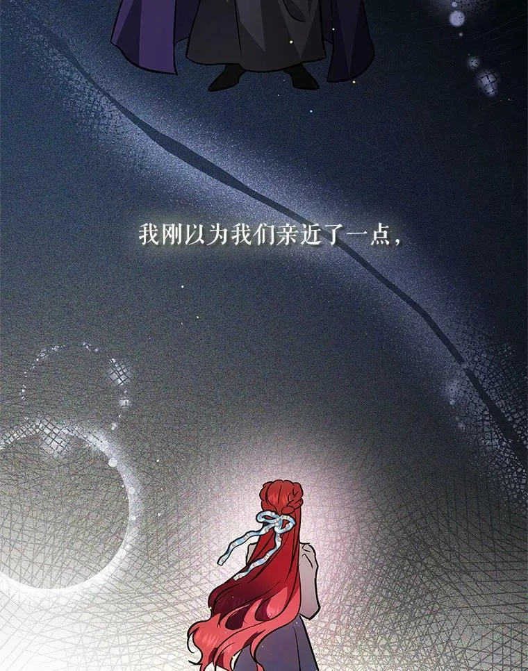 23.你不是怪物！ 第62页