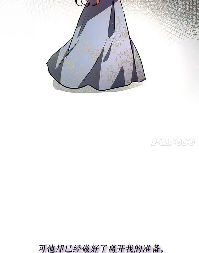 23.你不是怪物！ 第63页