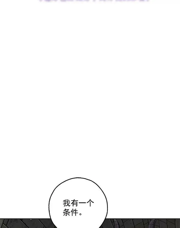 23.你不是怪物！ 第64页