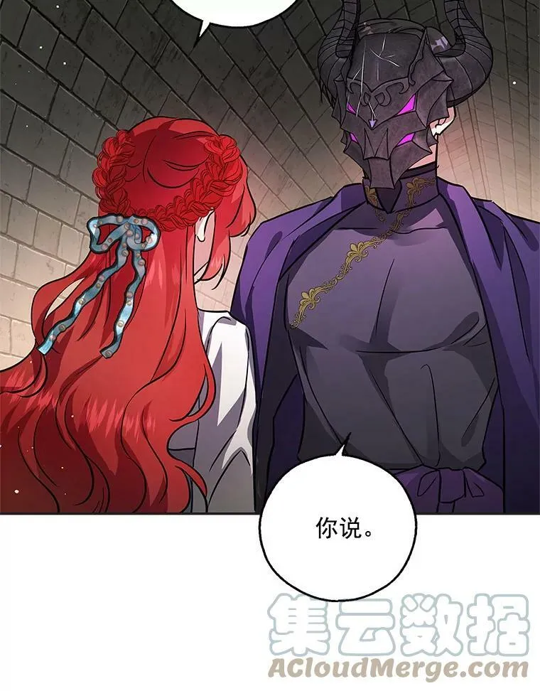 23.你不是怪物！ 第65页