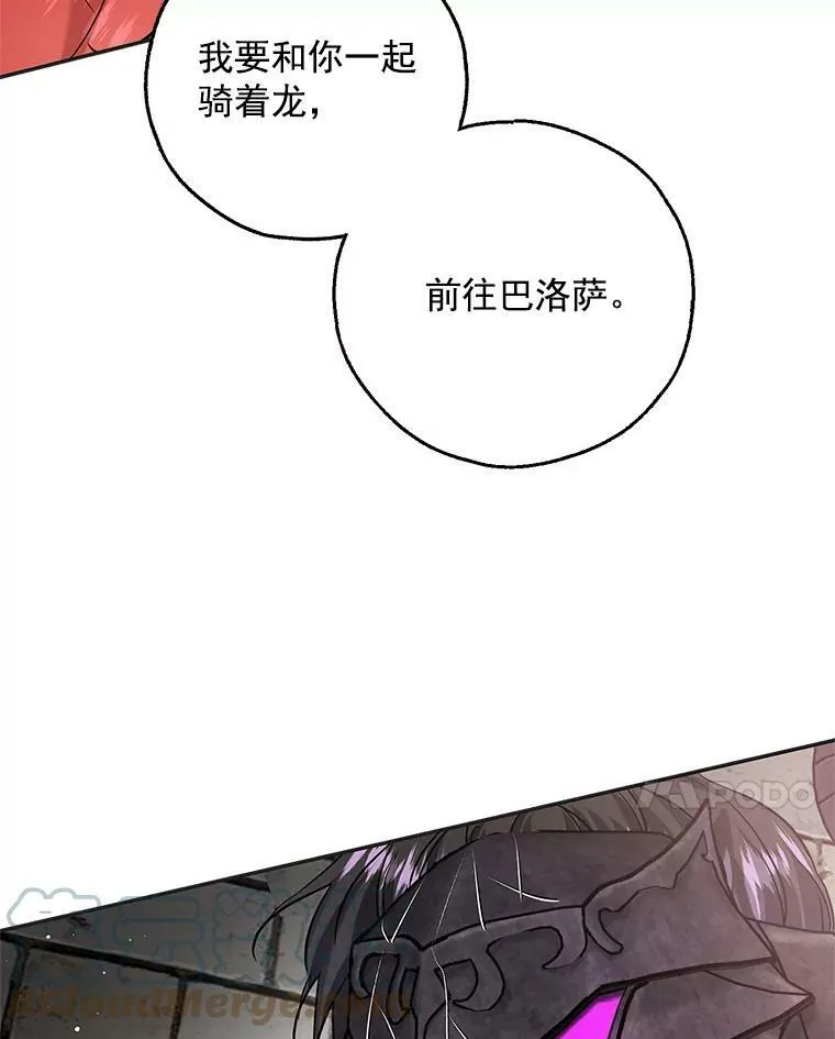 23.你不是怪物！ 第73页