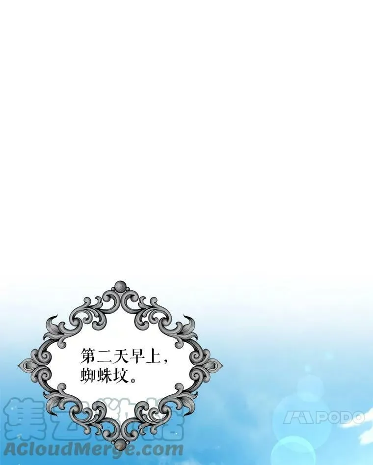 23.你不是怪物！ 第77页