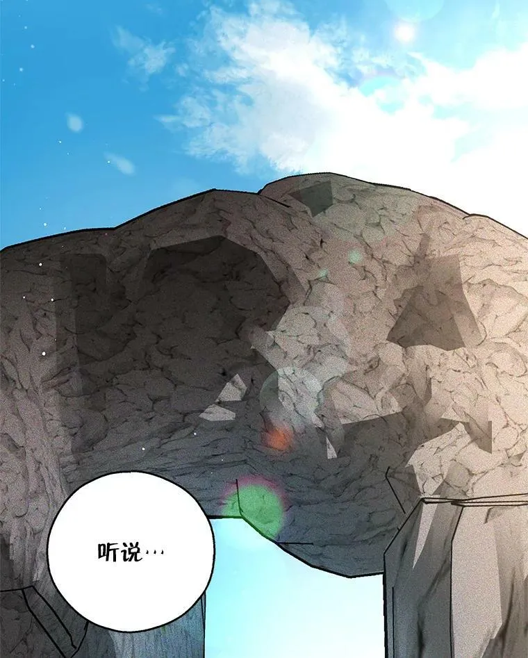 23.你不是怪物！ 第78页