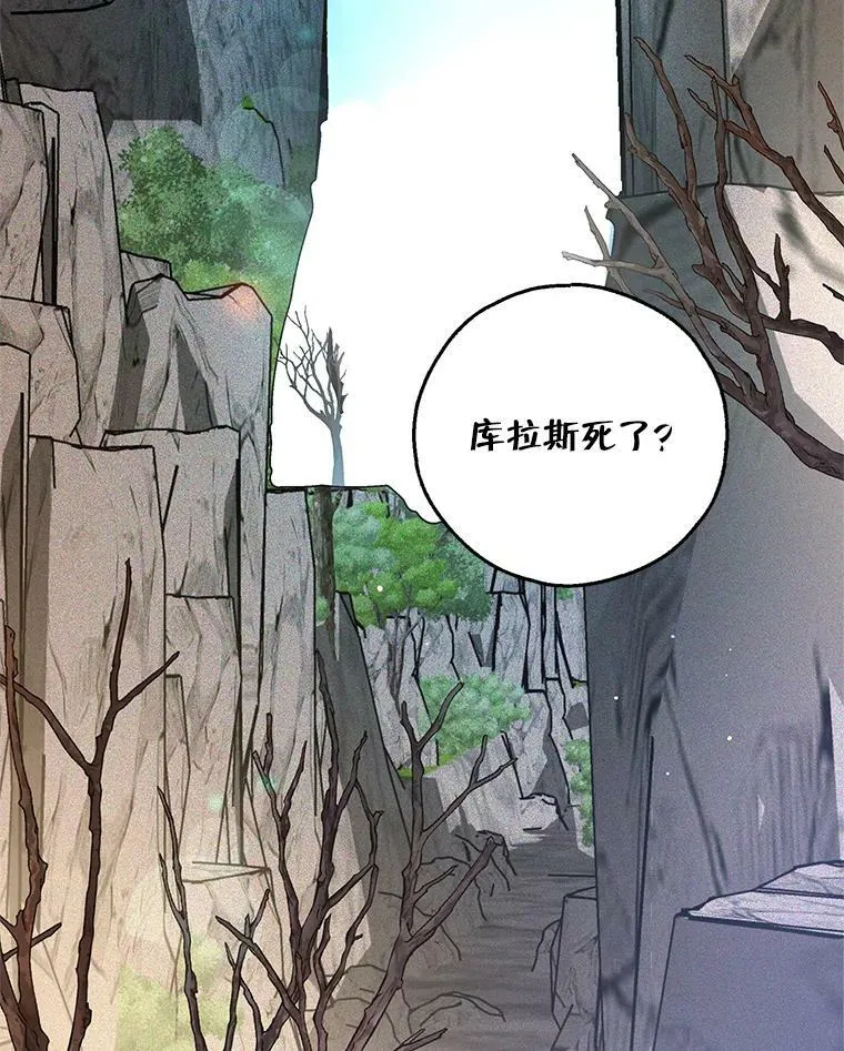23.你不是怪物！ 第79页