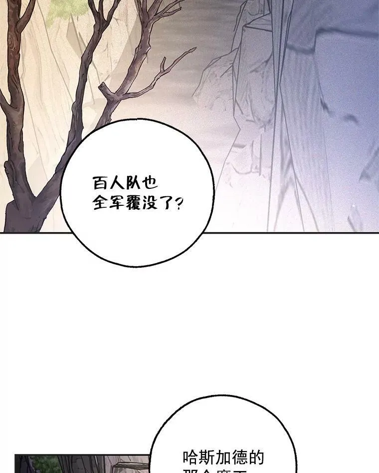 23.你不是怪物！ 第80页