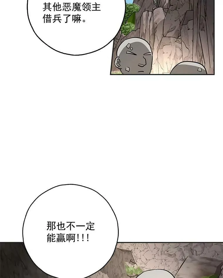 23.你不是怪物！ 第82页