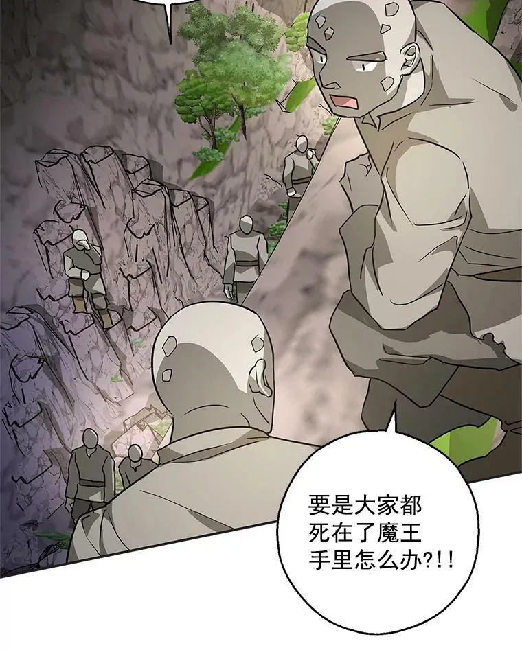 23.你不是怪物！ 第83页