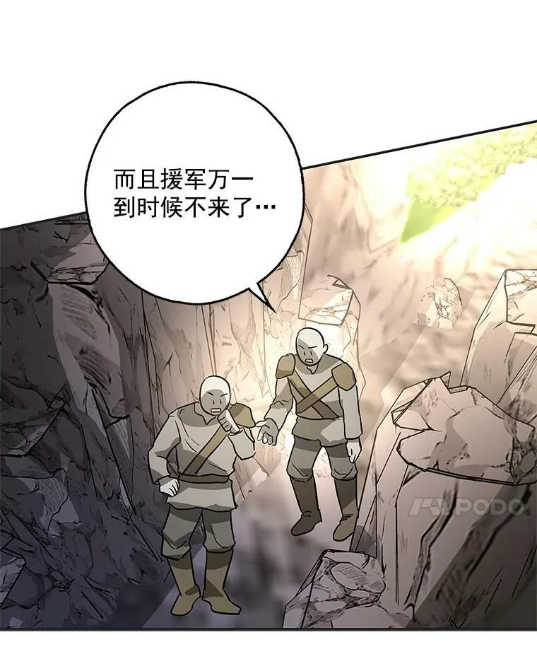 23.你不是怪物！ 第84页