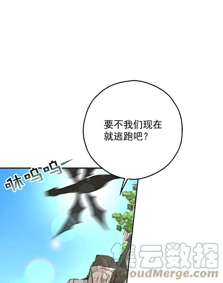 23.你不是怪物！ 第85页