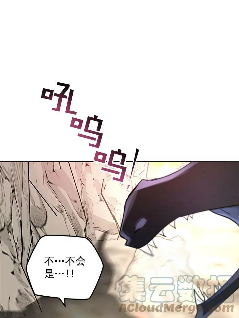 23.你不是怪物！ 第93页