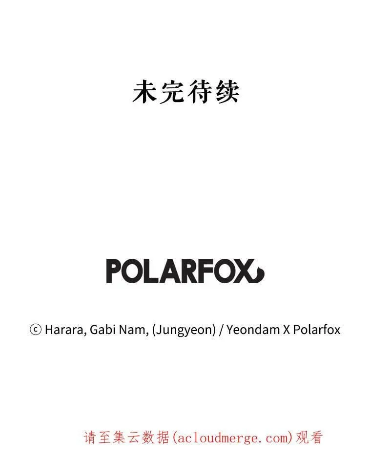 23.你不是怪物！ 第102页