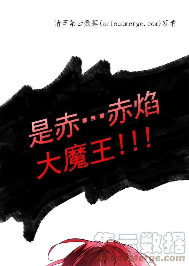 23.你不是怪物！ 第103页