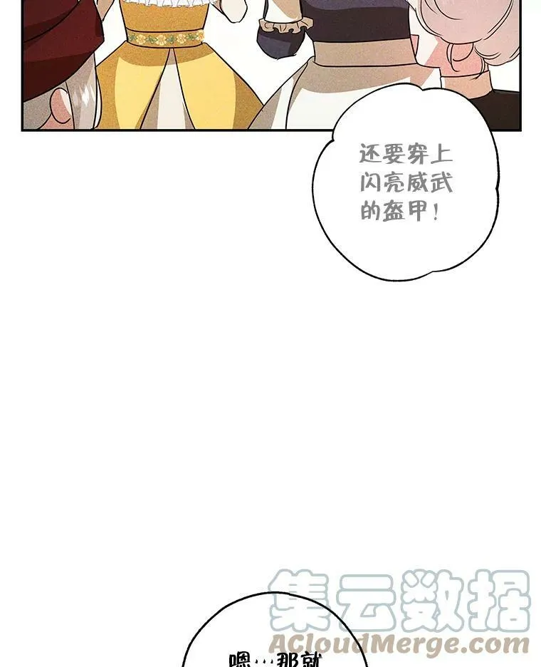 24.先出手为强 第13页