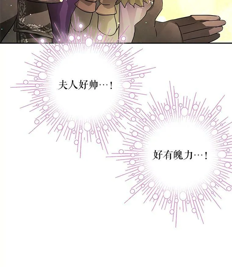 24.先出手为强 第24页