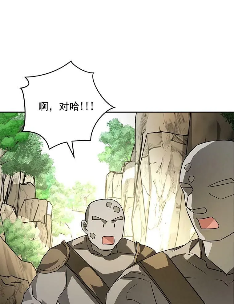 24.先出手为强 第36页