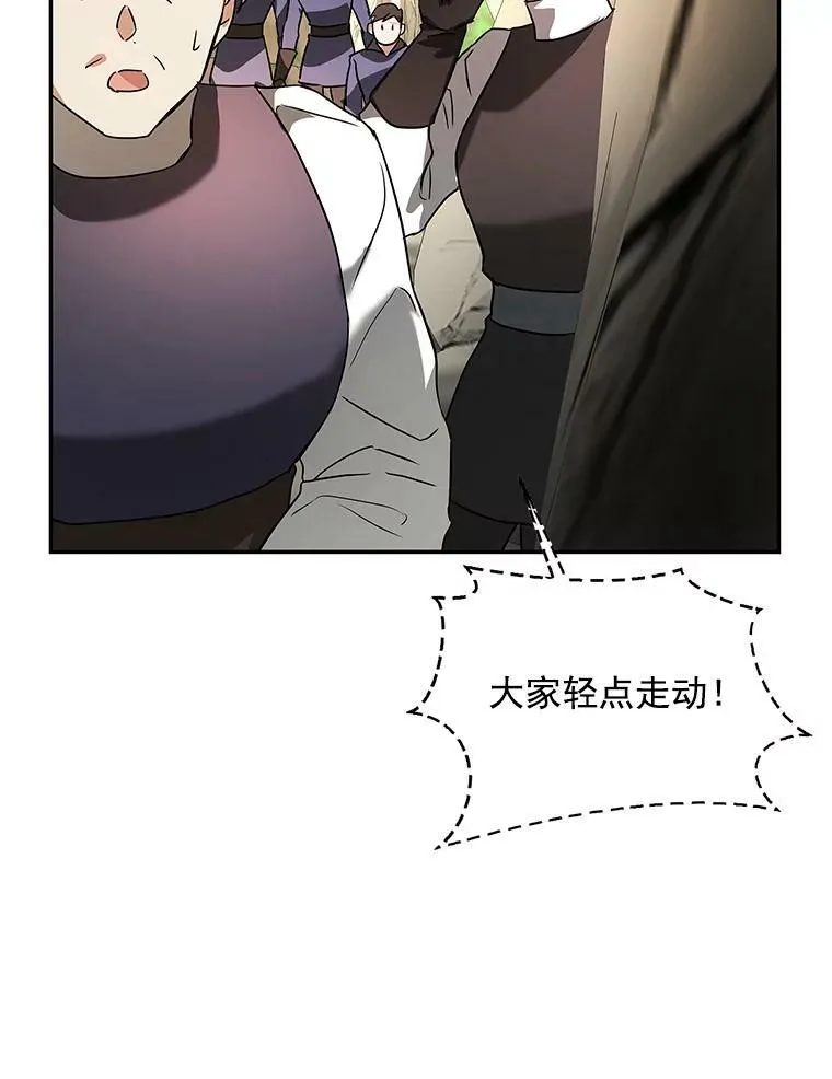 24.先出手为强 第40页