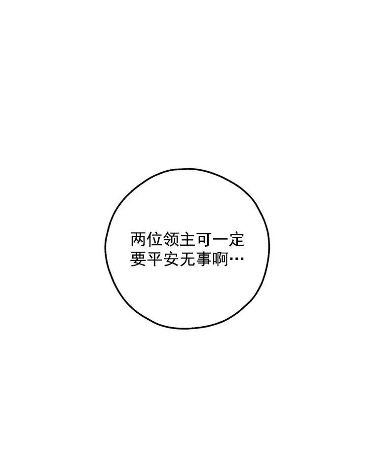 24.先出手为强 第48页