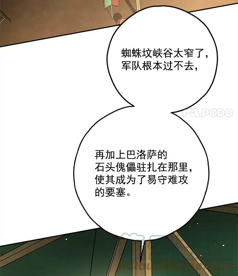24.先出手为强 第53页