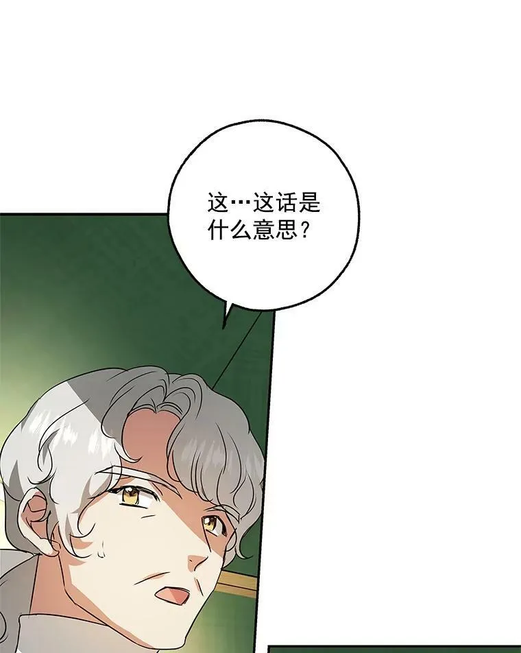 24.先出手为强 第56页