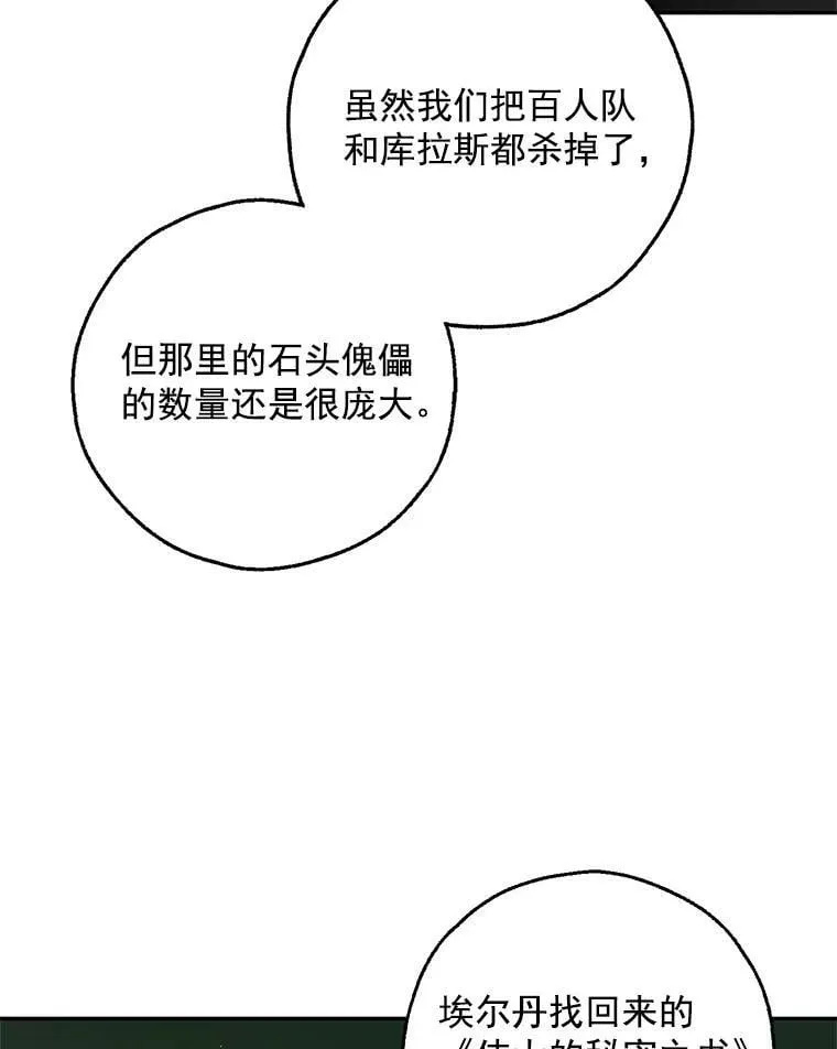 24.先出手为强 第58页