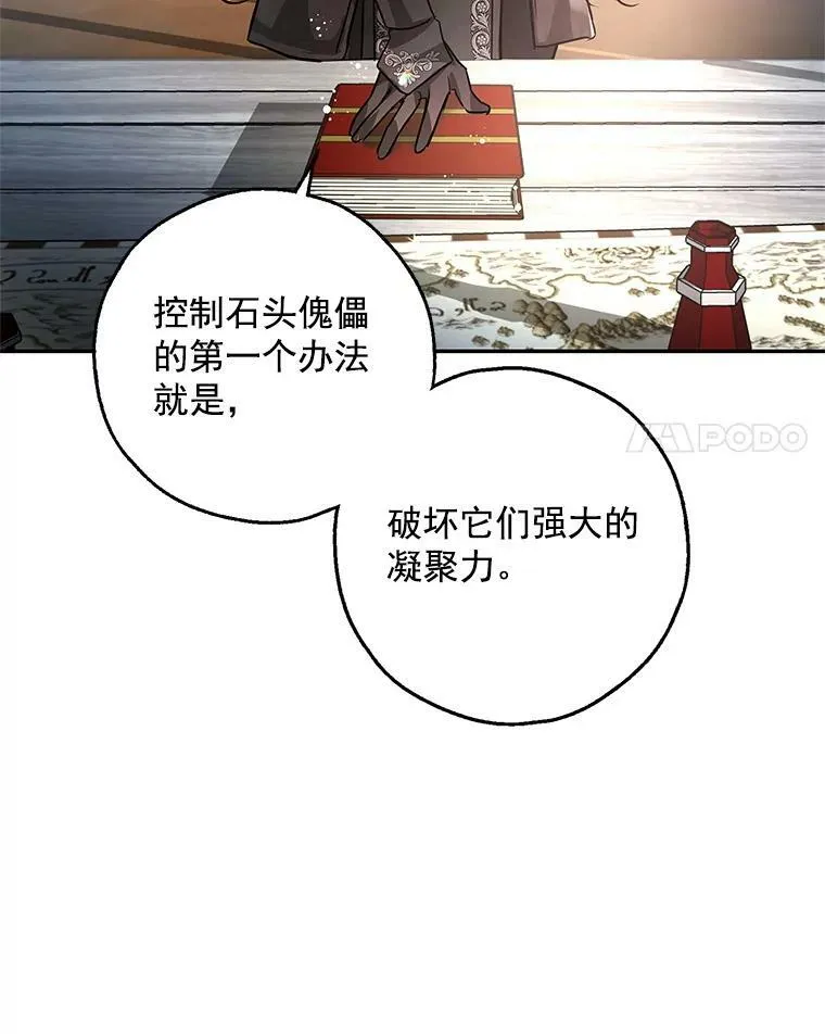 24.先出手为强 第60页