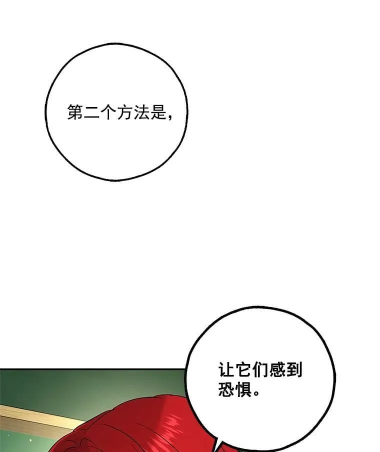 24.先出手为强 第64页
