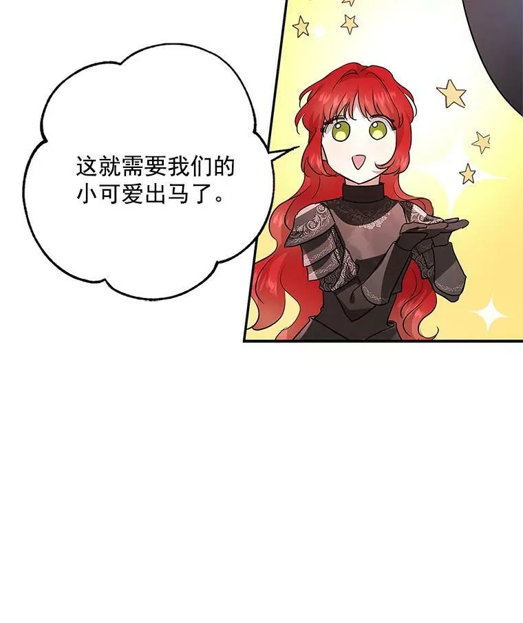 24.先出手为强 第66页