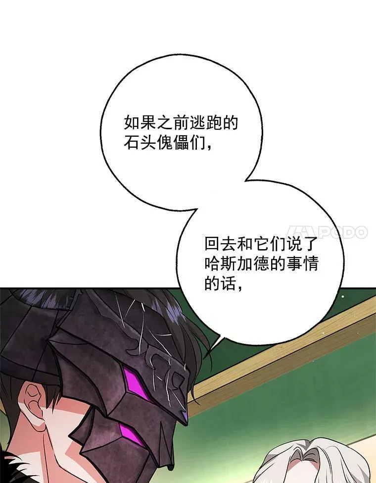 24.先出手为强 第67页