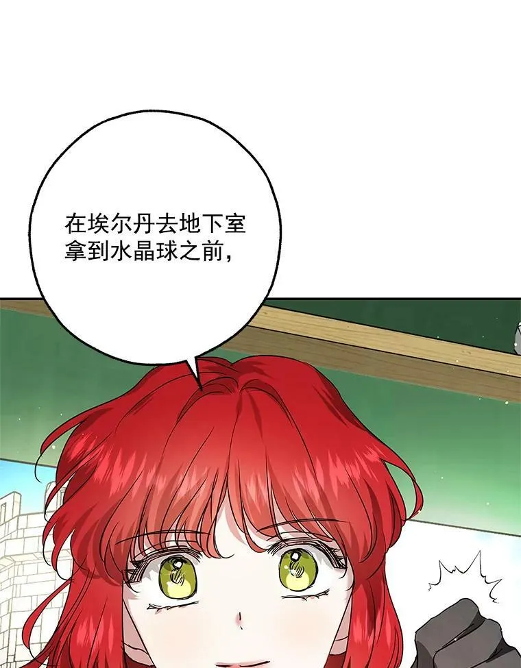 24.先出手为强 第72页