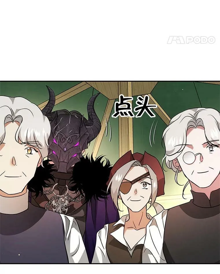 24.先出手为强 第74页