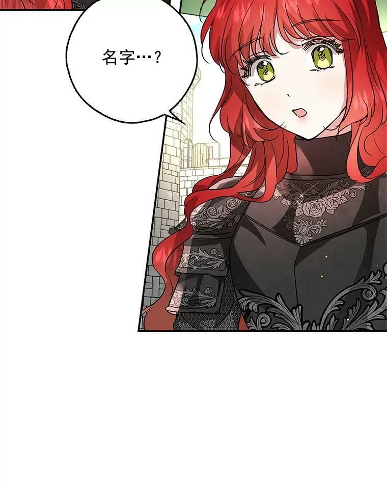24.先出手为强 第78页