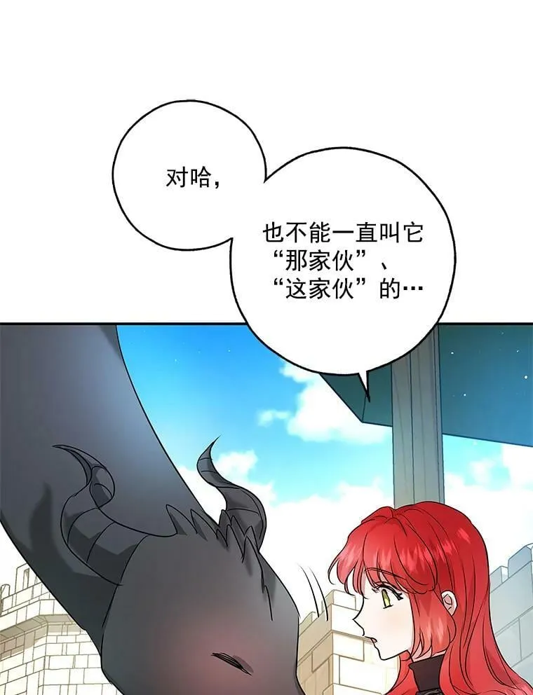 24.先出手为强 第79页