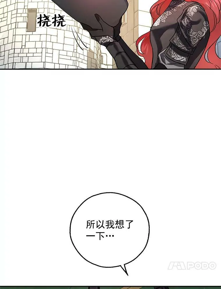 24.先出手为强 第80页