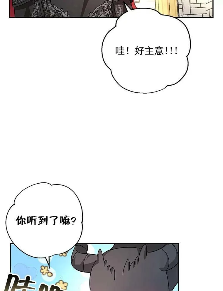 24.先出手为强 第83页