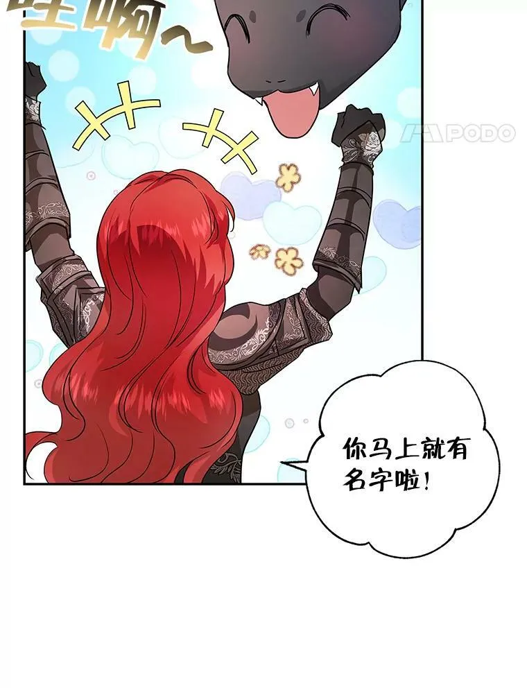 24.先出手为强 第84页