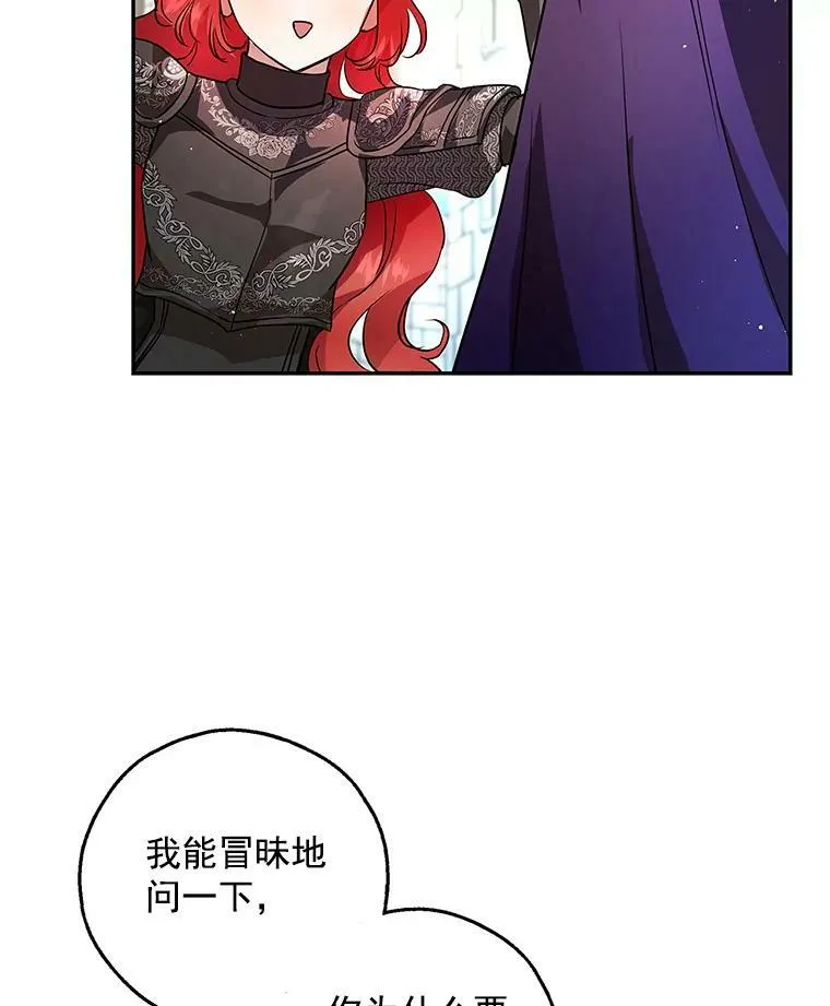 24.先出手为强 第86页