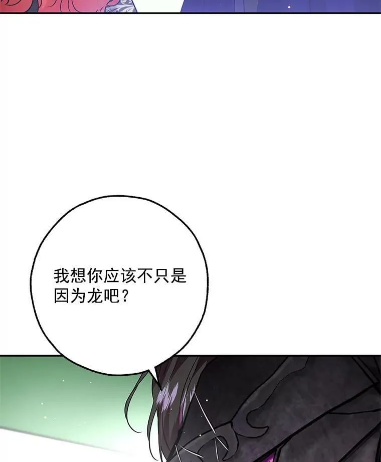 24.先出手为强 第88页