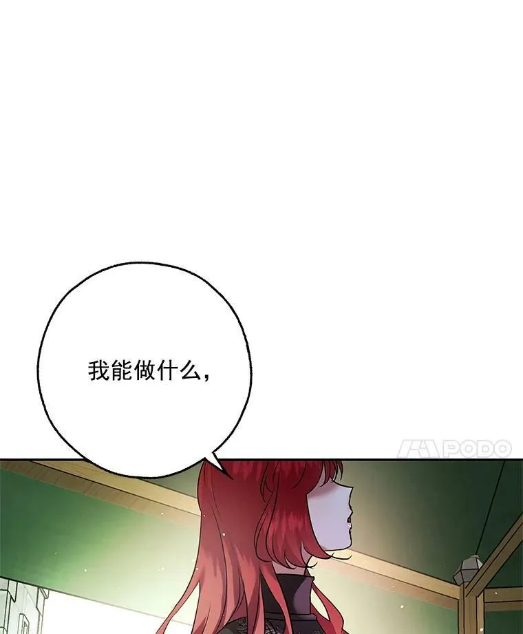 24.先出手为强 第94页