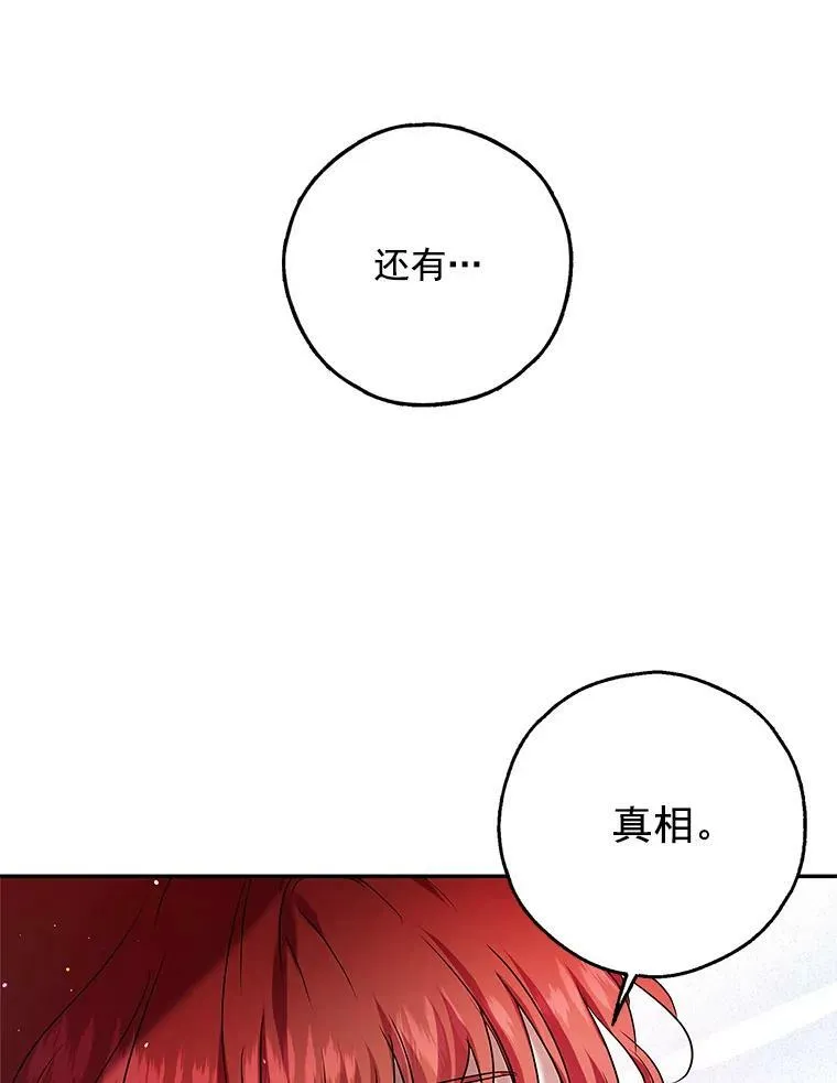 24.先出手为强 第96页