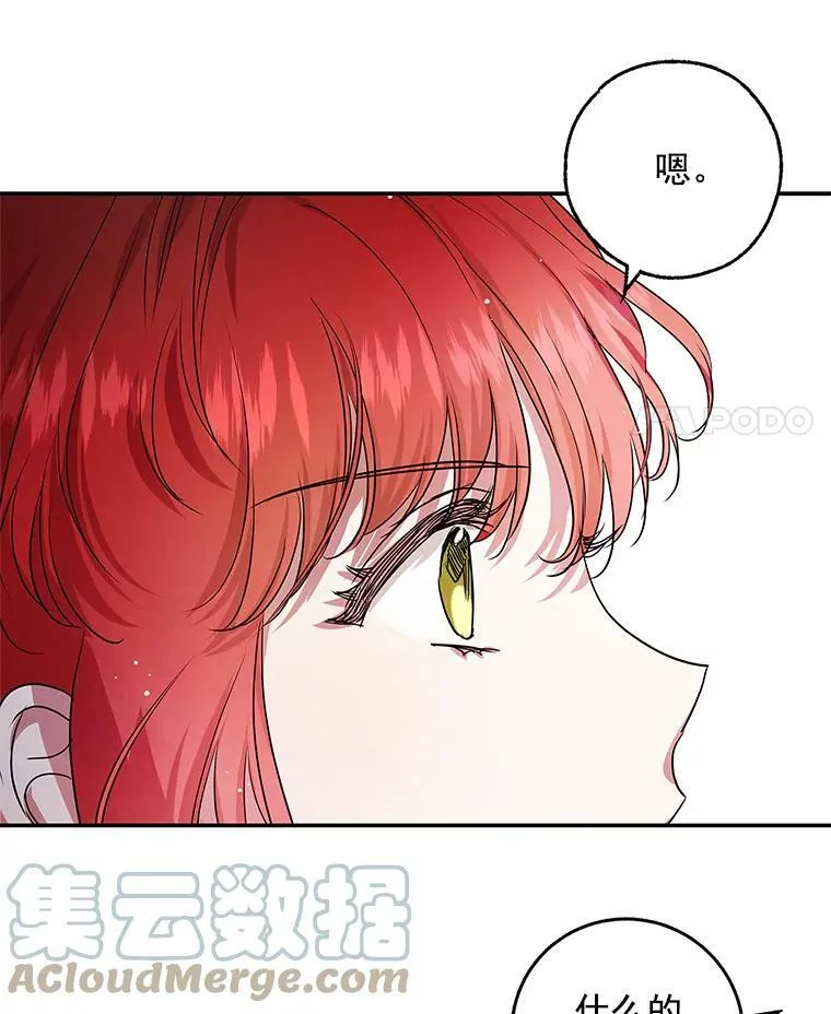 24.先出手为强 第101页