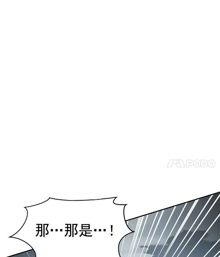25.征讨巴洛萨 第4页
