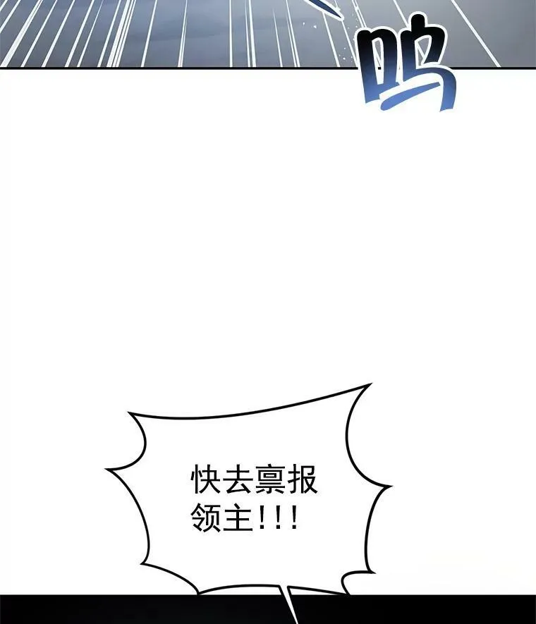 25.征讨巴洛萨 第6页