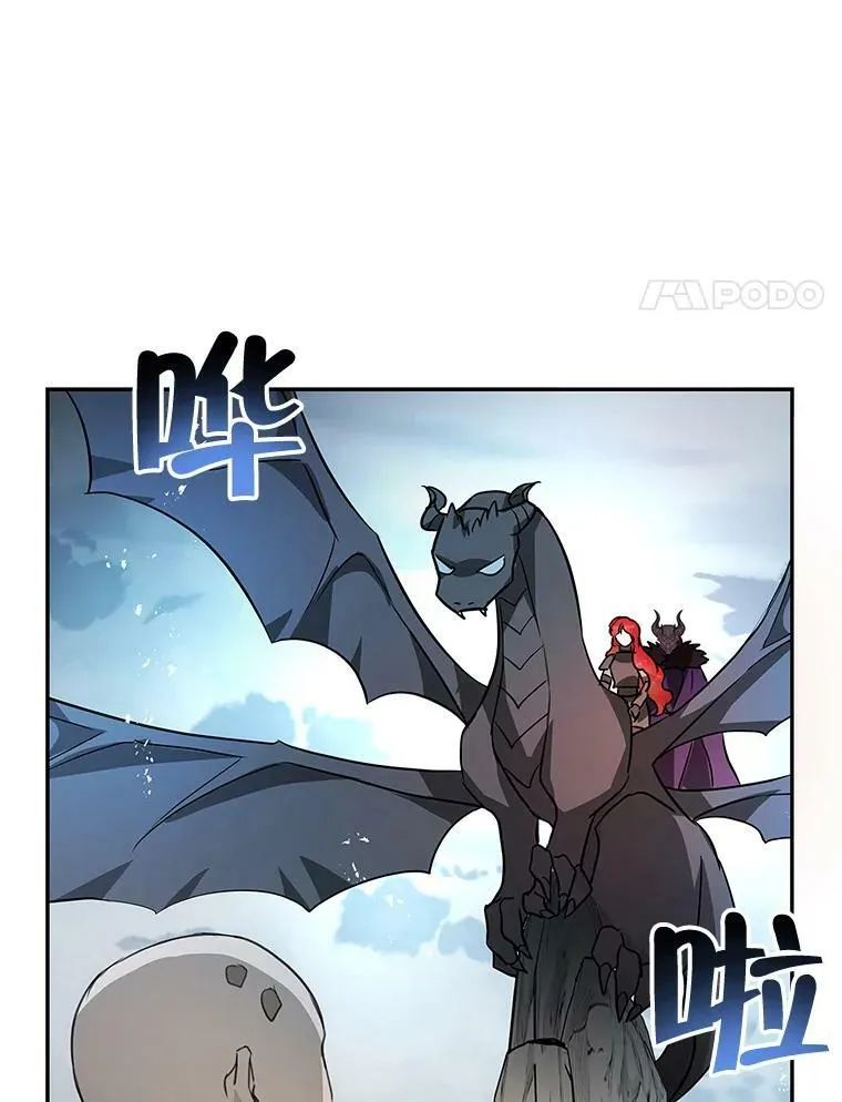 25.征讨巴洛萨 第8页