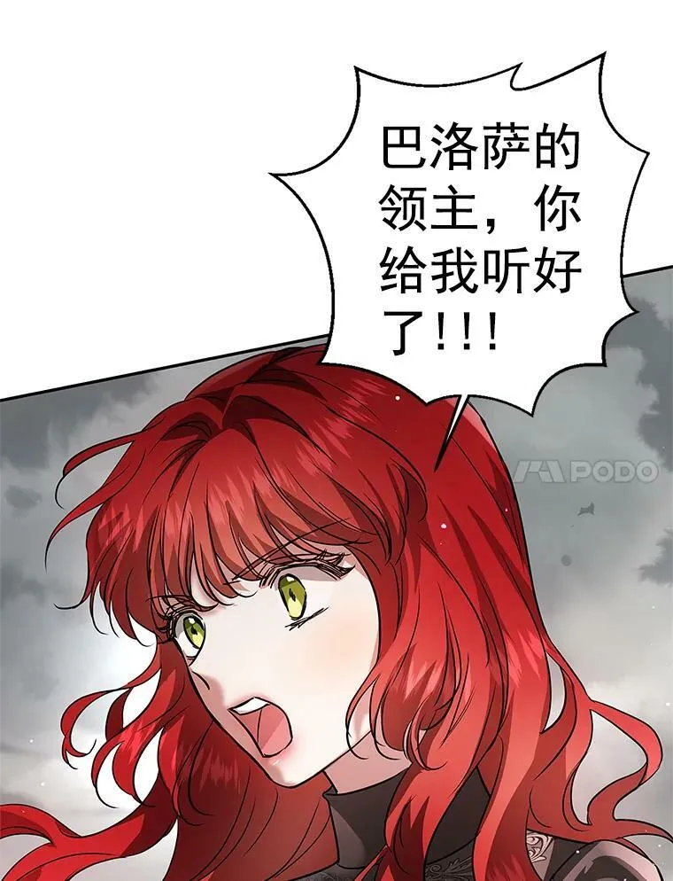 25.征讨巴洛萨 第11页