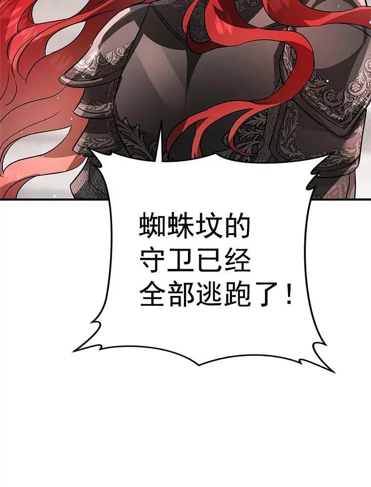 25.征讨巴洛萨 第12页