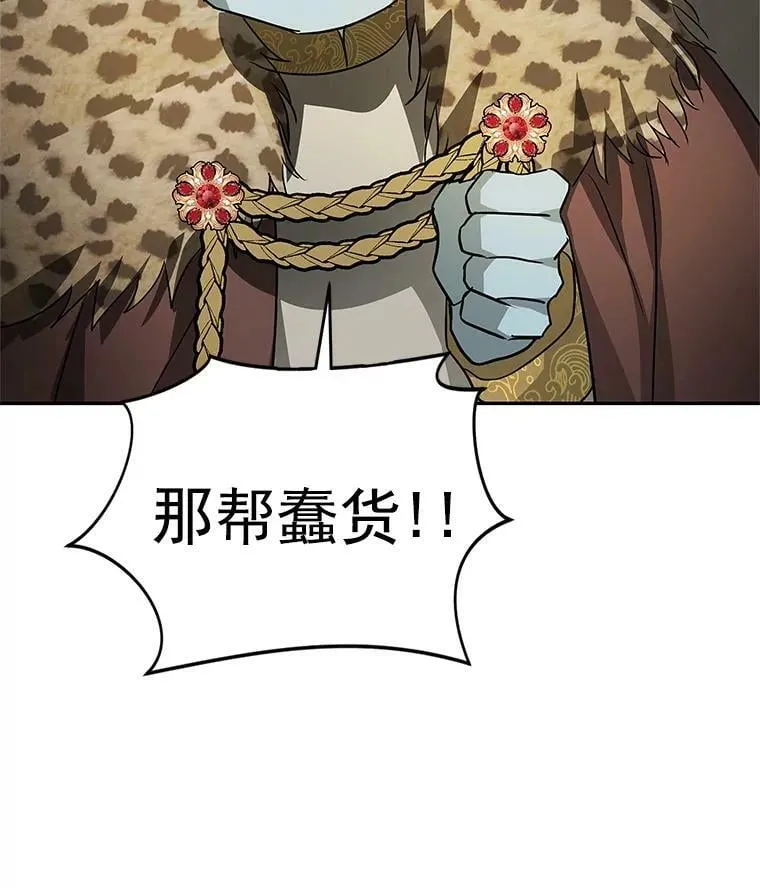 25.征讨巴洛萨 第14页