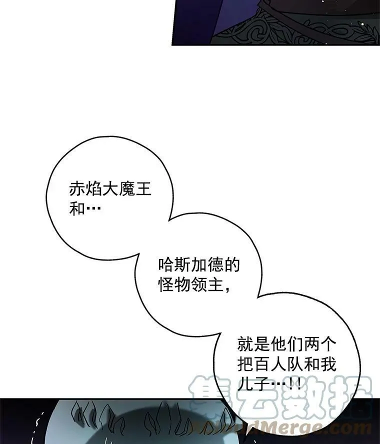 25.征讨巴洛萨 第17页