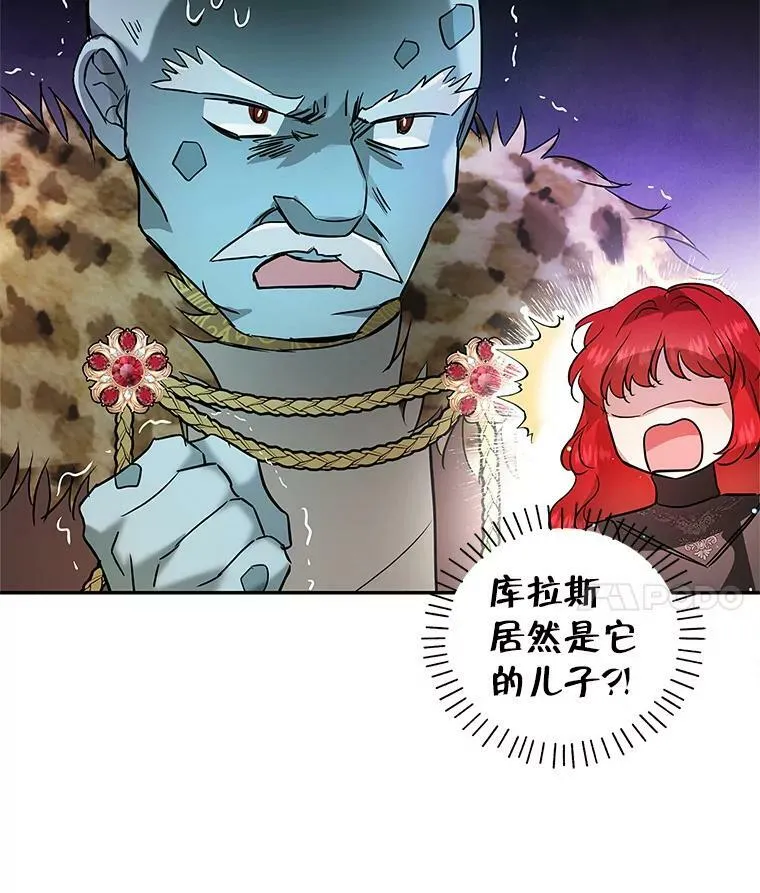 25.征讨巴洛萨 第18页