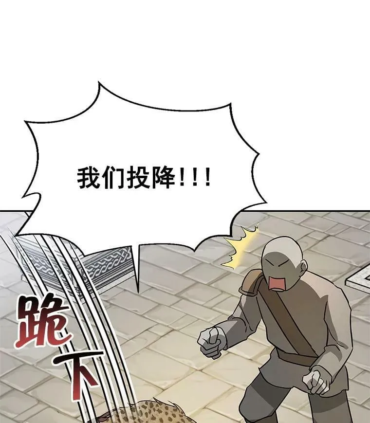 25.征讨巴洛萨 第19页